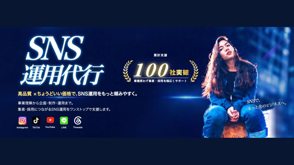 Noah Style SNS運用代行サービス紹介・PDF資料の表紙